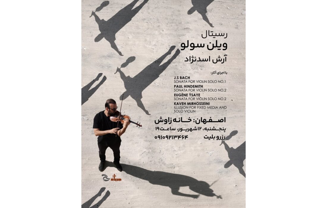 سفر جادویی ویلن سولو به نصف جهان؛ رسیتال آرش اسدنژاد در اصفهان کلید خورد