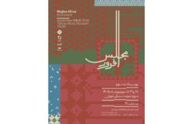 از گیتار الکتریک تا دوتار شمال خراسان؛ در سومین رویداد مجلسافروز چه میگذرد؟