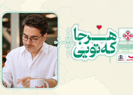 همایون شجریان با پویش هرجا که تویی به میدان عدالت آموزشی آمد
