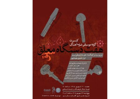 هم‌نوایی تماشایی حسین علیشاپور و گروه ضرب‌آهنگ در قلب استان فارس