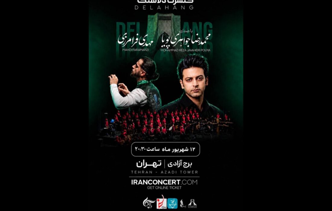 از ضرب زورخانه تا موسیقی فولکلور؛ شب هیجان‌انگیز گروه دلاهنگ در پایتخت