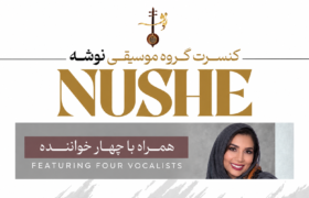 کنسرت ویژه بانوان نوشه در تالار وحدت