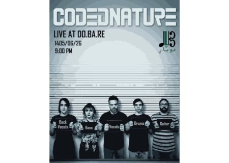 گروه CODEDNATURE در خانه فرهنگ و هنر دوباره به روی صحنه می رود