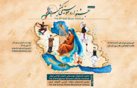برگزاری جشنواره موسیقی کیش؛ از جذب استعداد تا آیین و آوا