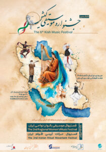 پوستر جشنواره موسیقی کیش