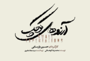 قصه تلخ کودکان بی‌خانمان روی صحنه تالار وحدت موزیکال شد