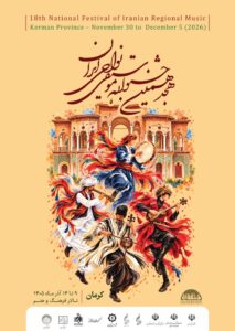 پوستر هجدهمین جشنواره موسیقی نواحی